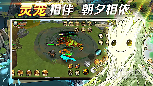 勇士与家园