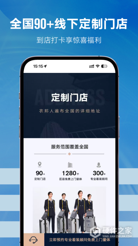 衣邦人