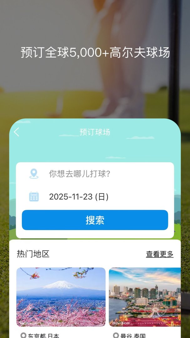 百高app