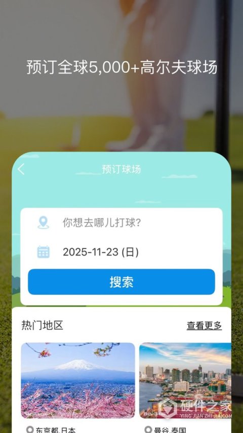 百高app