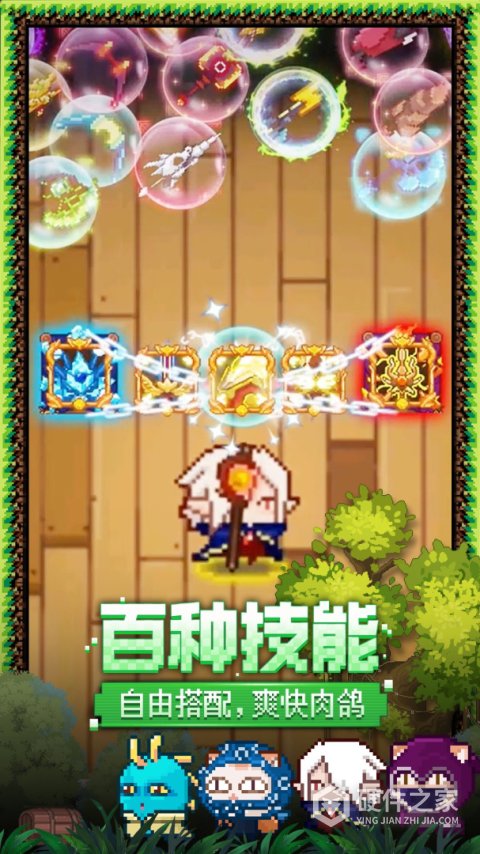 见习猎魔团九游版