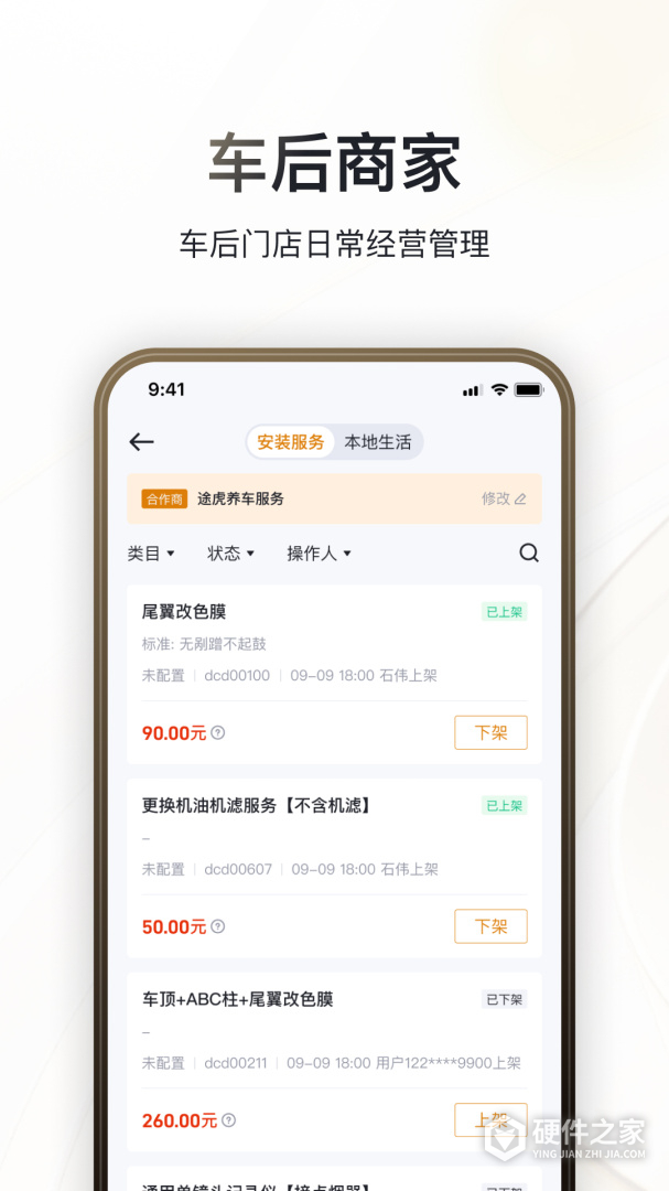 卖车通最新版