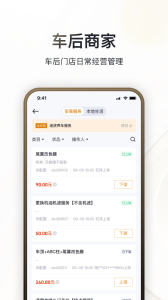 卖车通最新版