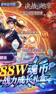 决战地牢果盘版