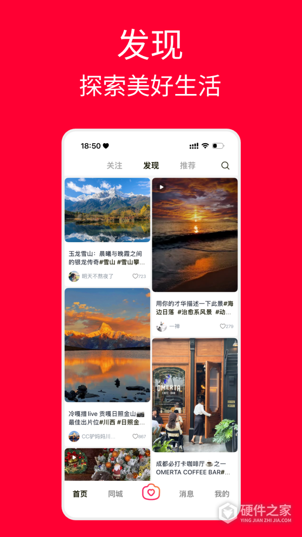 遇见