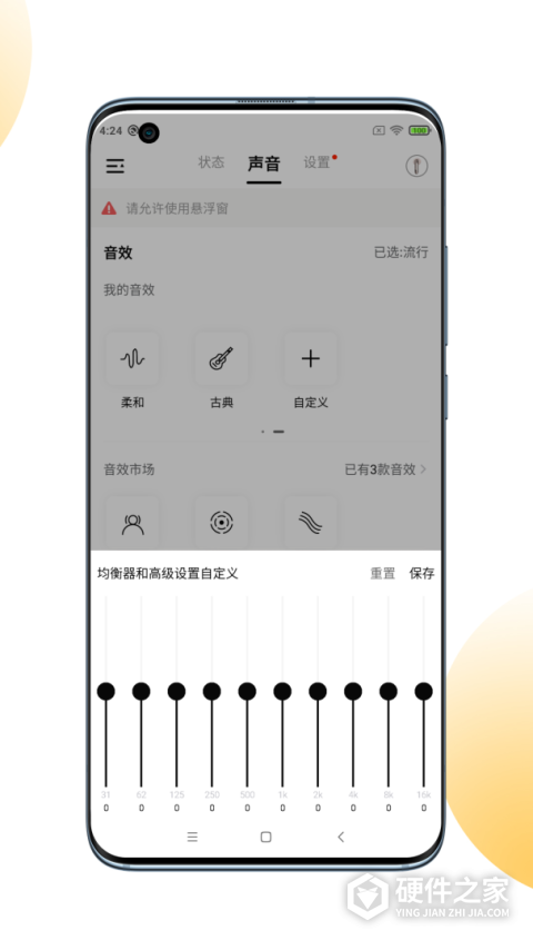 QCY app官方版