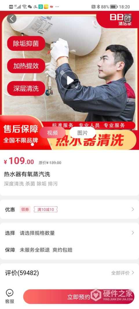 日日顺到家app