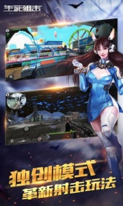 生死狙击网易版