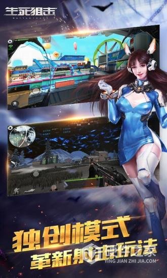 生死狙击网易版