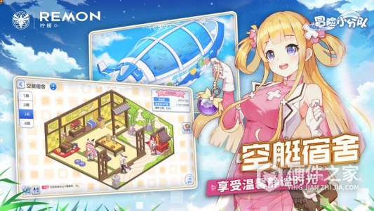 冒险小分队九游版