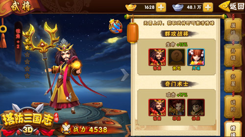塔防三国志2九游渠道服