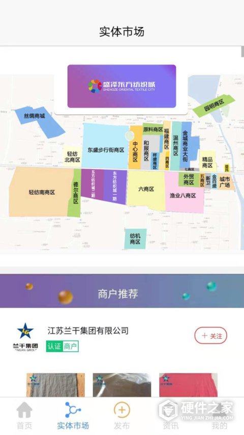 纺织通