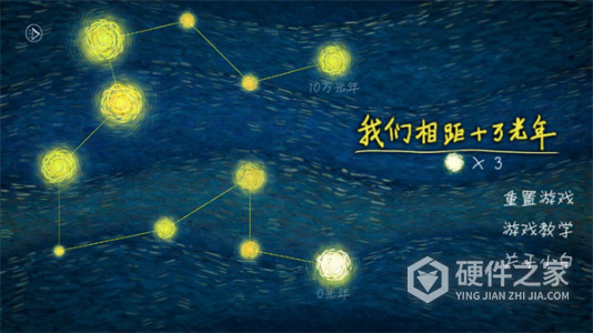 我们相距十万光年测试版