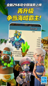 海岛奇兵