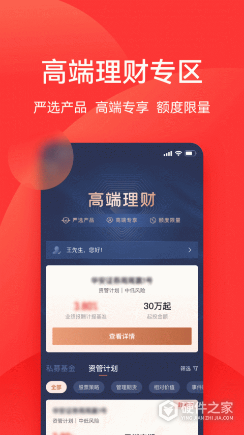 利得基金app