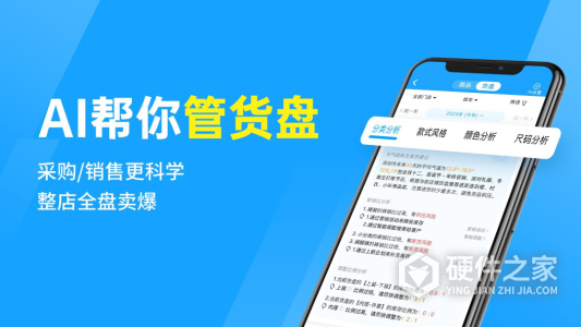 秦丝进销存