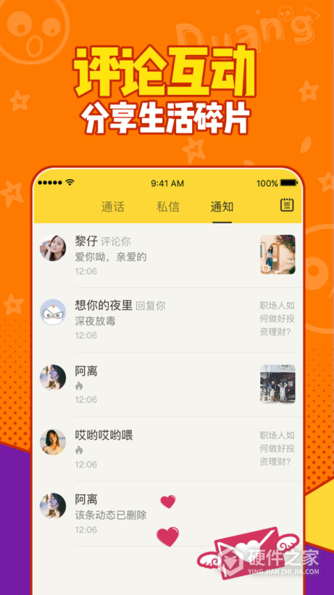 有信网络电话手机版