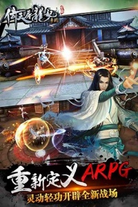 倚天屠龙记乐视版