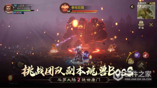 斗罗大陆2绝世唐门