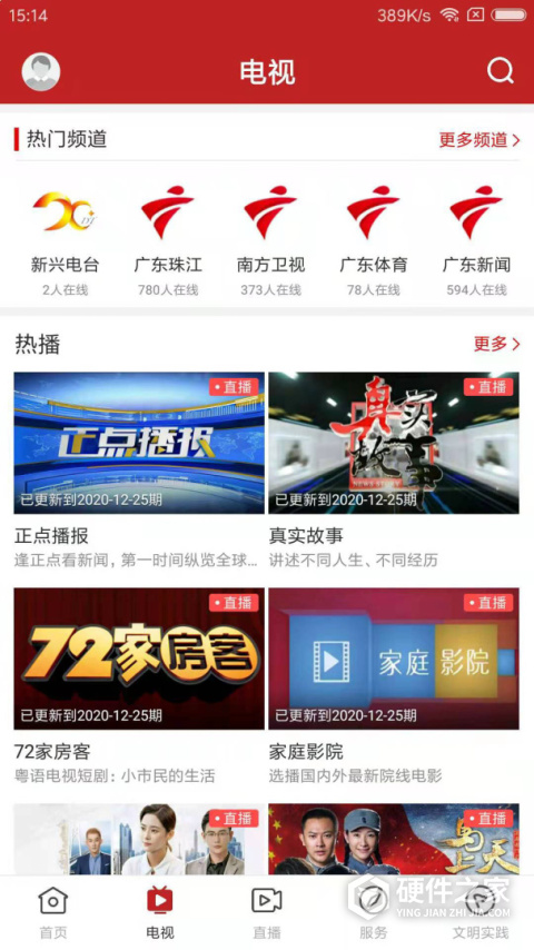 今日新兴县新闻