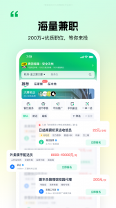 青团社兼职