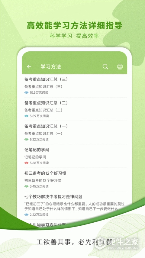 中考生物通软件