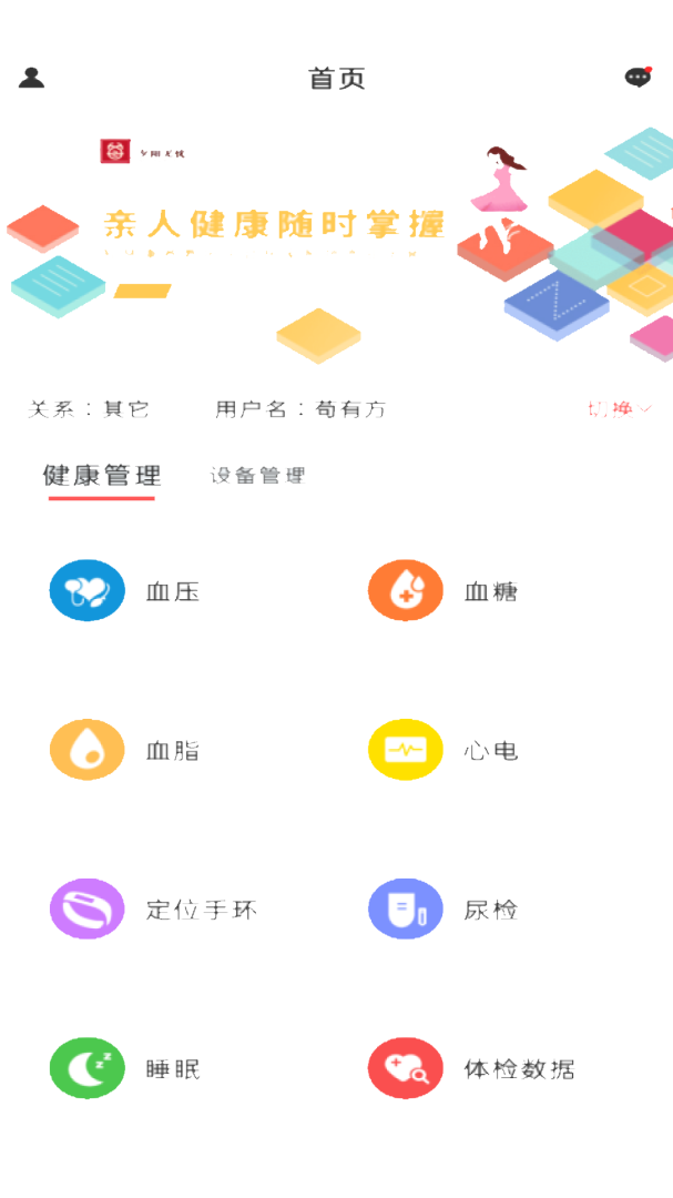 陪养app