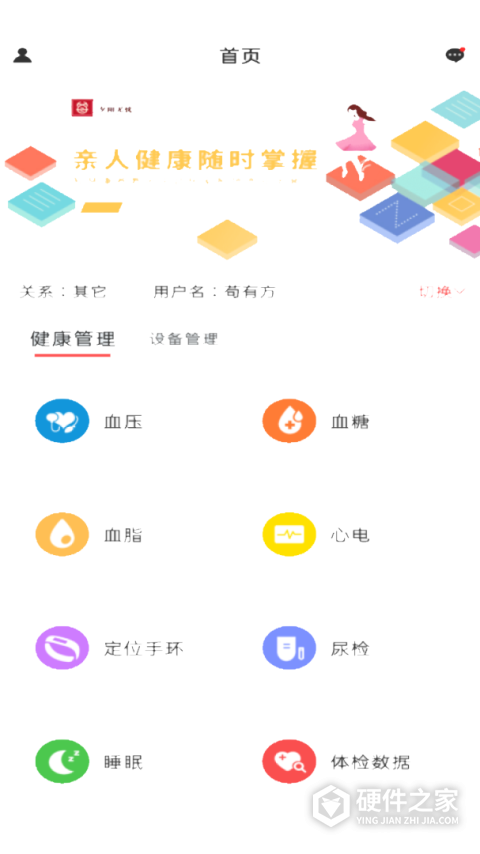 陪养app