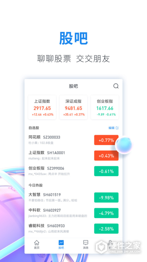 股市教练同花顺app
