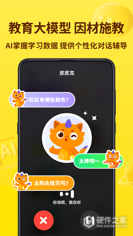 皮皮龙启蒙
