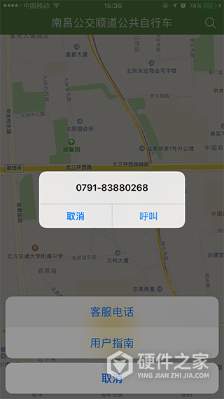 洪城乐骑行app