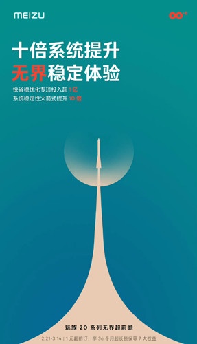 魅族20发布会定档什么时候