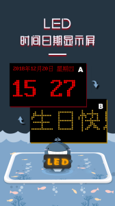 LED显示屏