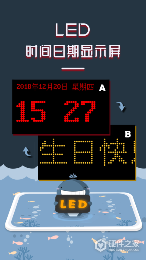 LED显示屏手机版