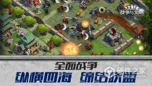 战争与文明九游版