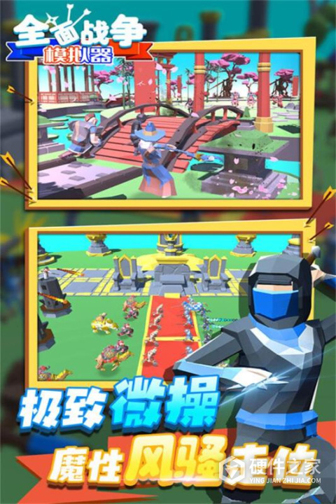 全面战争模拟器英文版