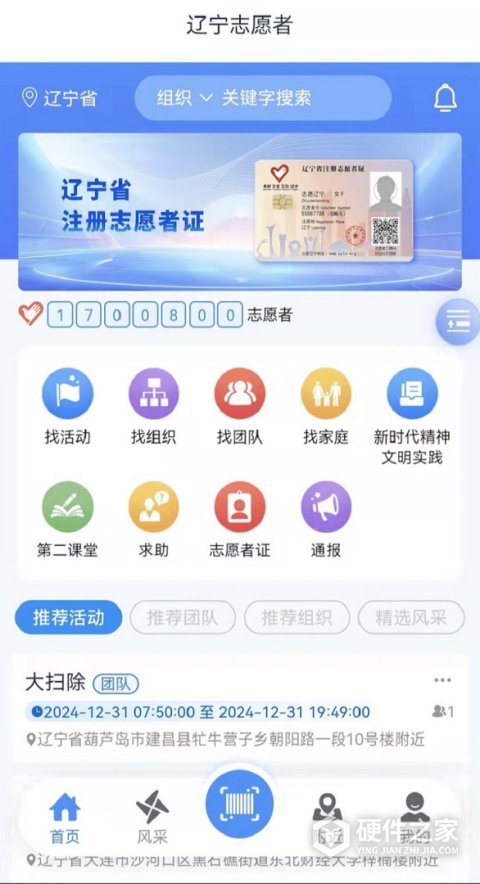 志愿辽宁app