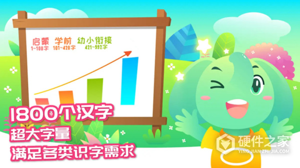 智象识字app