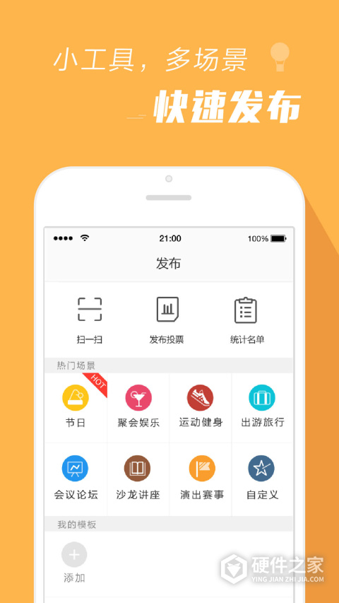报名吧app