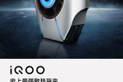 iQOO散热背夹2pro开关在哪