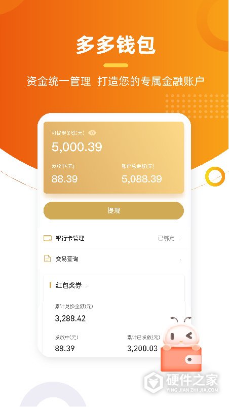 多多卖房app手机版