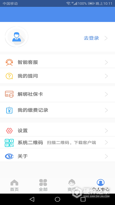 民生山西