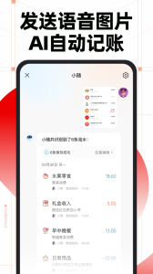 随手记
