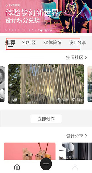 筑作app