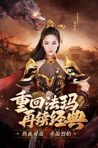 热血合击渠道版