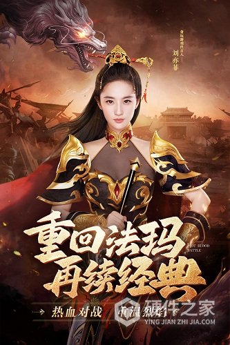 热血合击渠道版