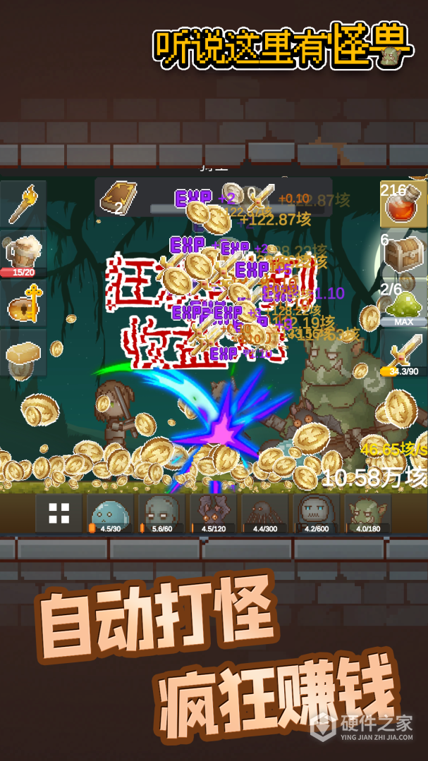 听说这里有怪兽