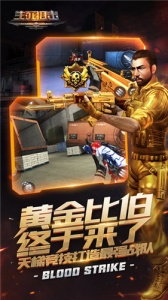 生死狙击华为版