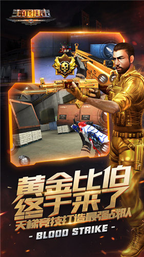 生死狙击华为账号登录版