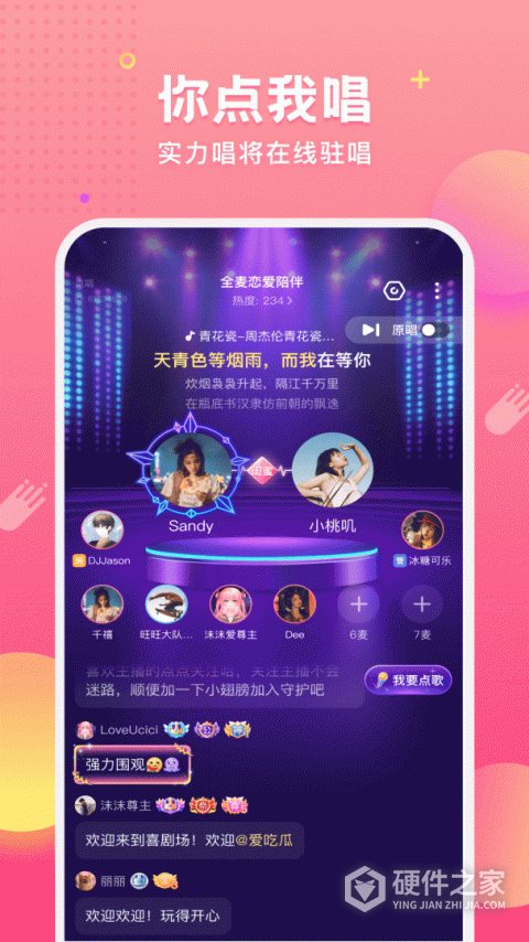 皮皮蟹App